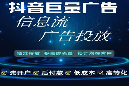 信息流开户技巧汇总：让你轻松开户